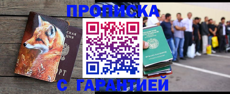 временная регистрация 2025 в Мегионе