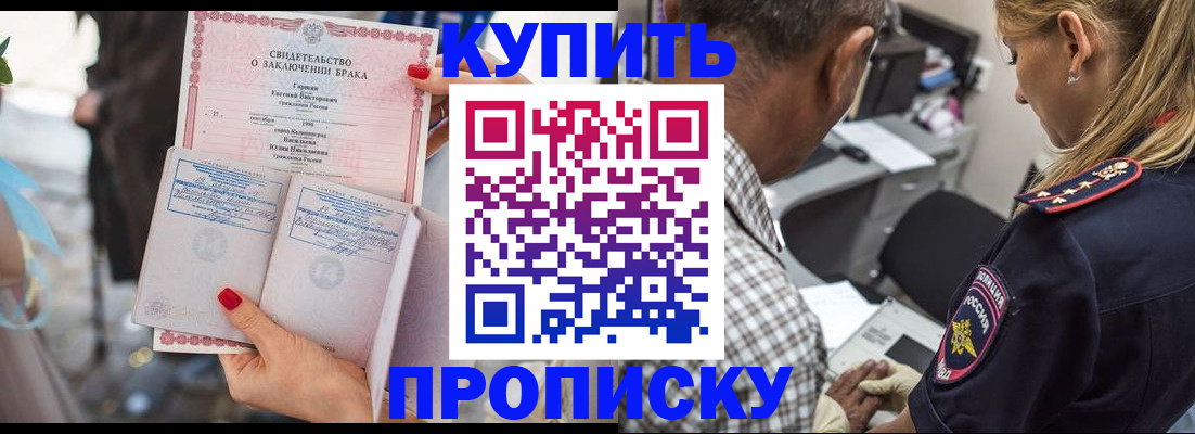 прописка законно в Мегионе