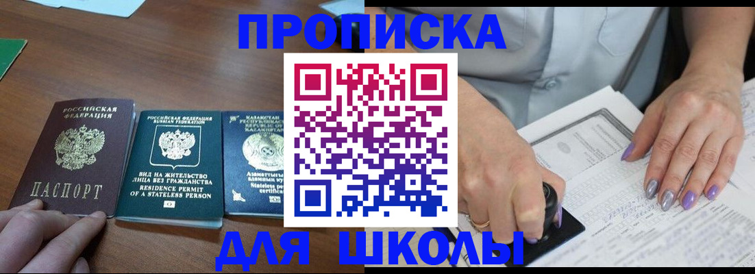 временная регистрация собственник в Мегионе