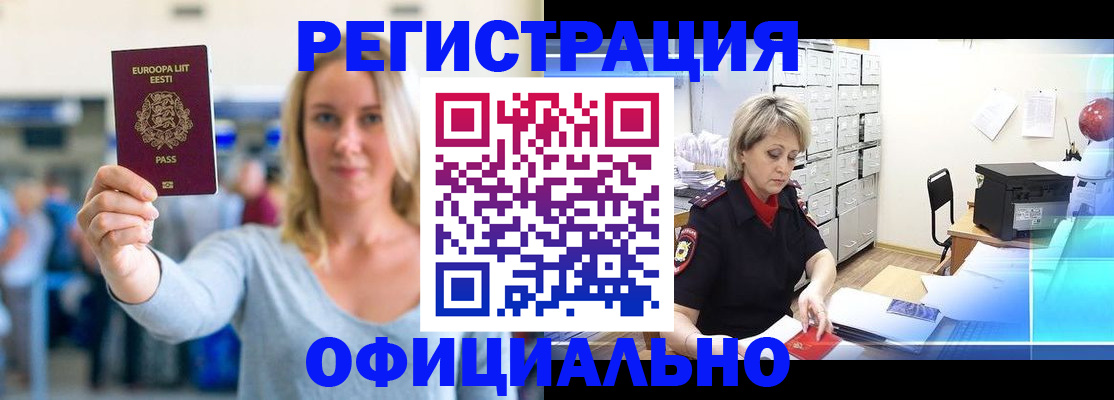 временная регистрация поиск в Мегионе