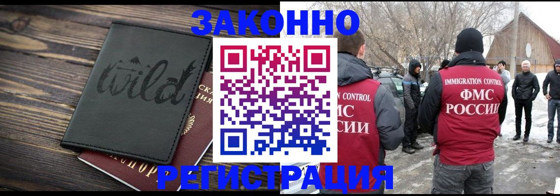 прописка гарантия в Мегионе