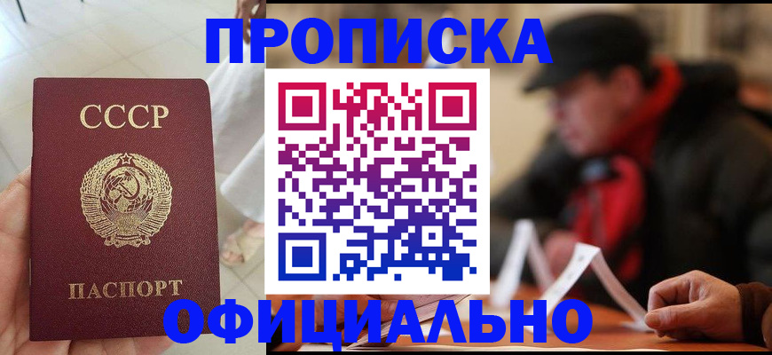 временная регистрация для школы в Мегионе