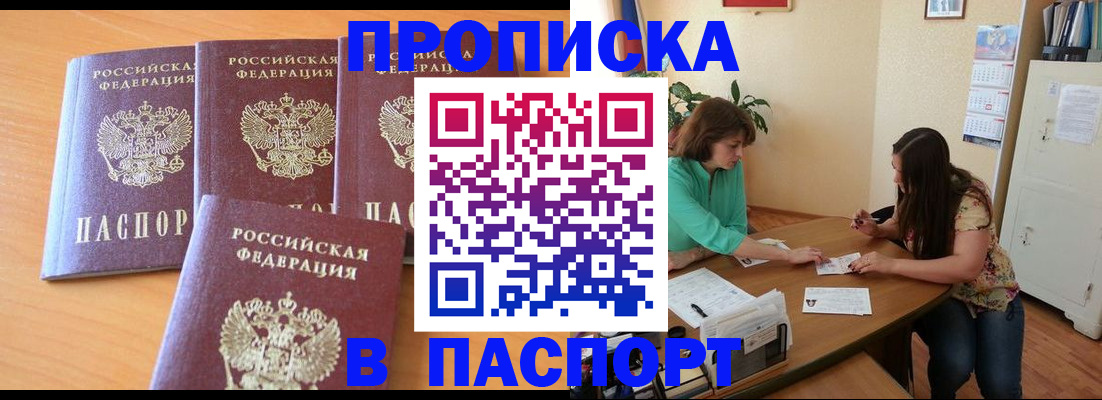 временная регистрация собственник в Мегионе